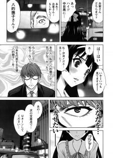 [Takeshita Kenjirou] Beauty Mark Ch. 1-2 - page 13