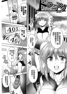 [Owari Umeshige] Tonari no Heya kara Kikoeru Kanojo no Koe | 隔壁房間裡面傳出來的女友叫聲 [Chinese] - page 27