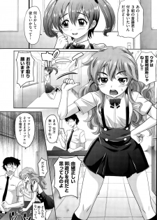 [Takaoka Motofumi] Gakuen Toouki Ch. 1-3 - page 25