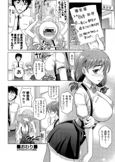 [Takaoka Motofumi] Gakuen Toouki Ch. 1-3 - page 24