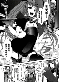 [Katou Chakichi] Mob☆Cafe (Otokonoko Heaven Vol. 20) [Chinese] [夜願漢化] - page 2