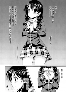 (C84) [Sugar＊Berry＊Syrup (kuroe)] Shinomiya Chef, Nandemo Iu Koto Kikimasu kara Taigaku ni Shinaidekudasai! (Shokugeki no Soma) [Chinese] - page 4