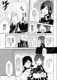 (C84) [oden.jpg (Mojyako)] Devil in Mind (Devil Survivor 2) - page 9