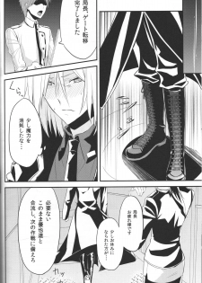 (C84) [oden.jpg (Mojyako)] Devil in Mind (Devil Survivor 2) - page 8