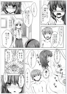(C88) [Kuronekotei (Chibinon☆)] Sonna Kibun (Angel Beats!) - page 7