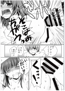 (C88) [Kuronekotei (Chibinon☆)] Sonna Kibun (Angel Beats!) - page 9