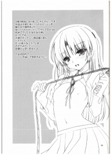 (C88) [Kuronekotei (Chibinon☆)] Sonna Kibun (Angel Beats!) - page 24