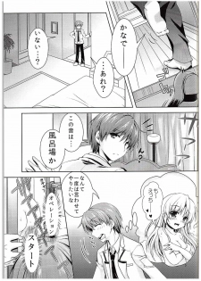 (C88) [Kuronekotei (Chibinon☆)] Sonna Kibun (Angel Beats!) - page 4