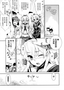 (C87) [Yaya Hinata-ya (Yaya Hinata)] Ofuro Kantai San TokiAmaShimaYuki + Hatsu (Kantai Collection -KanColle-) [Chinese] [Dirt+天幕危机两个人汉化] - page 15