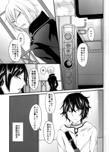 (SUPERKansai19) [8days (Kuon Marino)] Ryuu no Himegoto (Devil Survivor 2) - page 5