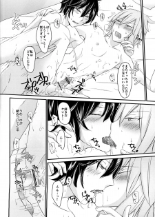 (SUPERKansai19) [8days (Kuon Marino)] Ryuu no Himegoto (Devil Survivor 2) - page 26