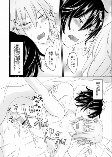 (SUPERKansai19) [8days (Kuon Marino)] Ryuu no Himegoto (Devil Survivor 2) - page 27