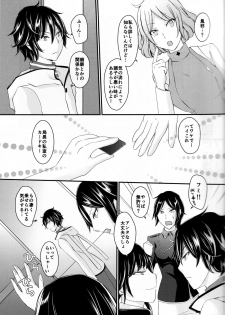(SUPERKansai19) [8days (Kuon Marino)] Ryuu no Himegoto (Devil Survivor 2) - page 7