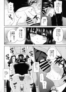 (C88) [Oshiruko Kan (Piririnegi)] Futanari! Oshioki Time 3 ~Shounen Saichoukyou Hen~ - page 23