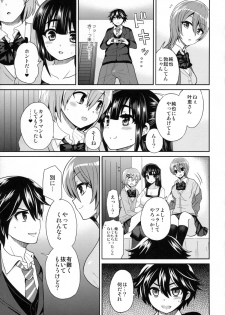 (C88) [Oshiruko Kan (Piririnegi)] Futanari! Oshioki Time 3 ~Shounen Saichoukyou Hen~ - page 12