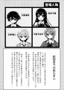 (C88) [Oshiruko Kan (Piririnegi)] Futanari! Oshioki Time 3 ~Shounen Saichoukyou Hen~ - page 3