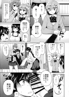 (C88) [Oshiruko Kan (Piririnegi)] Futanari! Oshioki Time 3 ~Shounen Saichoukyou Hen~ - page 18