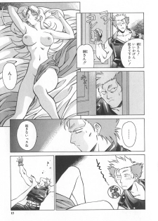 [Yusura] Reimia Yoruzu Company - page 11