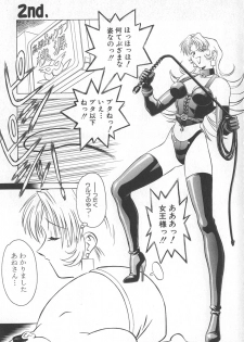 [Yusura] Reimia Yoruzu Company - page 29