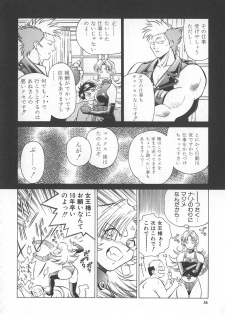 [Yusura] Reimia Yoruzu Company - page 30