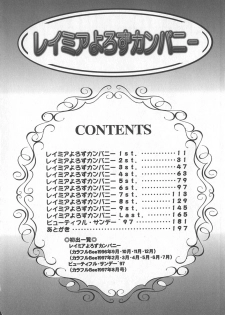 [Yusura] Reimia Yoruzu Company - page 7