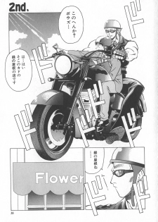 [Yusura] Reimia Yoruzu Company - page 31