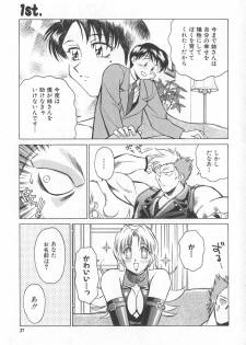 [Yusura] Reimia Yoruzu Company - page 23