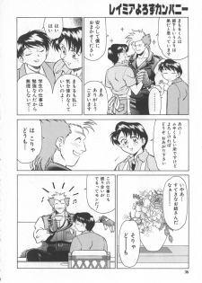 [Yusura] Reimia Yoruzu Company - page 34