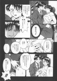 [Yusura] Reimia Yoruzu Company - page 18