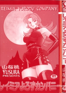 [Yusura] Reimia Yoruzu Company - page 3