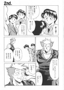 [Yusura] Reimia Yoruzu Company - page 33