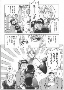 [Yusura] Reimia Yoruzu Company - page 26