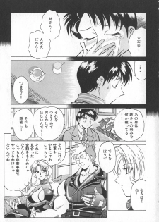 [Yusura] Reimia Yoruzu Company - page 21