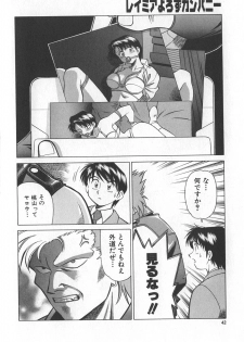 [Yusura] Reimia Yoruzu Company - page 38