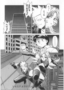 [Yusura] Reimia Yoruzu Company - page 42