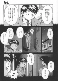 [Yusura] Reimia Yoruzu Company - page 17