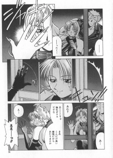 [Yusura] Reimia Yoruzu Company - page 47