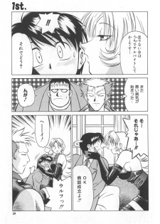 [Yusura] Reimia Yoruzu Company - page 25