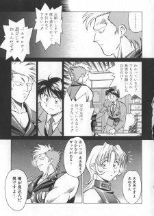 [Yusura] Reimia Yoruzu Company - page 41