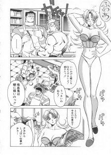 [Yusura] Reimia Yoruzu Company - page 12