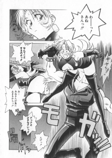 [Yusura] Reimia Yoruzu Company - page 46