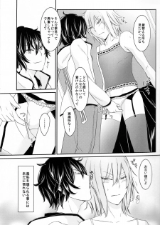 (SPARK8) [8days (Kuon Marino)] Wagamama o Iwasete (Devil Survivor 2) - page 15