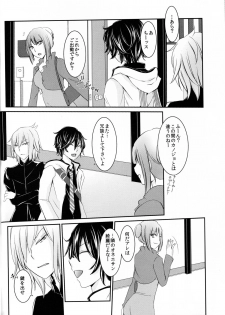 (SPARK8) [8days (Kuon Marino)] Wagamama o Iwasete (Devil Survivor 2) - page 10