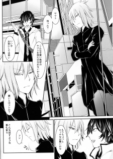 (SPARK8) [8days (Kuon Marino)] Wagamama o Iwasete (Devil Survivor 2) - page 8