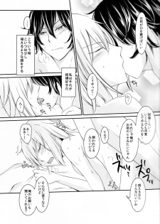 (SPARK8) [8days (Kuon Marino)] Wagamama o Iwasete (Devil Survivor 2) - page 7