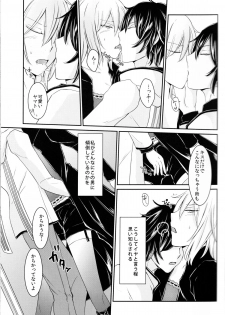 (SPARK8) [8days (Kuon Marino)] Wagamama o Iwasete (Devil Survivor 2) - page 13