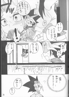 (C73) [Ghost (Marin)] Troubleshooting (Yu-Gi-Oh) - page 32