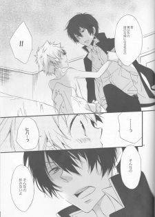 [Tetrapoppo (Kanyu)] Kanojo ga Mizugi ni Kigaetara (Katekyo Hitman REBORN!) - page 19