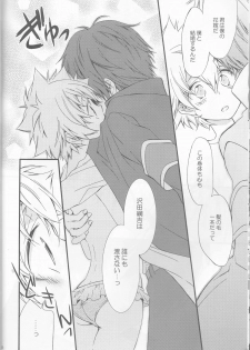 [Tetrapoppo (Kanyu)] Kanojo ga Mizugi ni Kigaetara (Katekyo Hitman REBORN!) - page 20