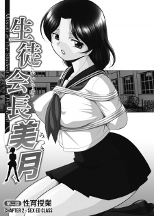 [Chuuka Naruto] Seitokaichou Mitsuki | Student Council President Mitsuki [English] [MangaReborn] [Digital] - page 24